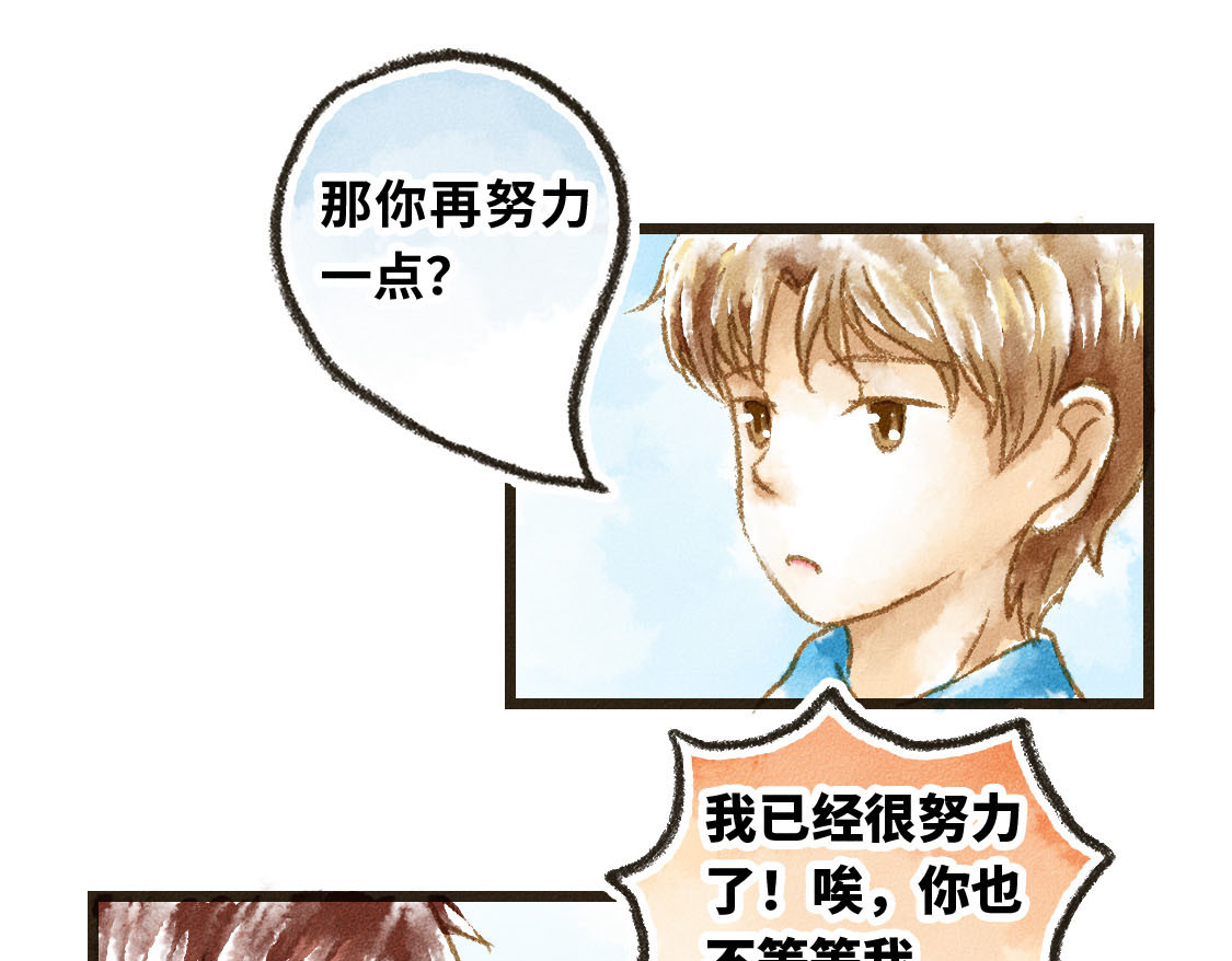 609室的拉普拉斯 第4话 即使无法定义 第13页
