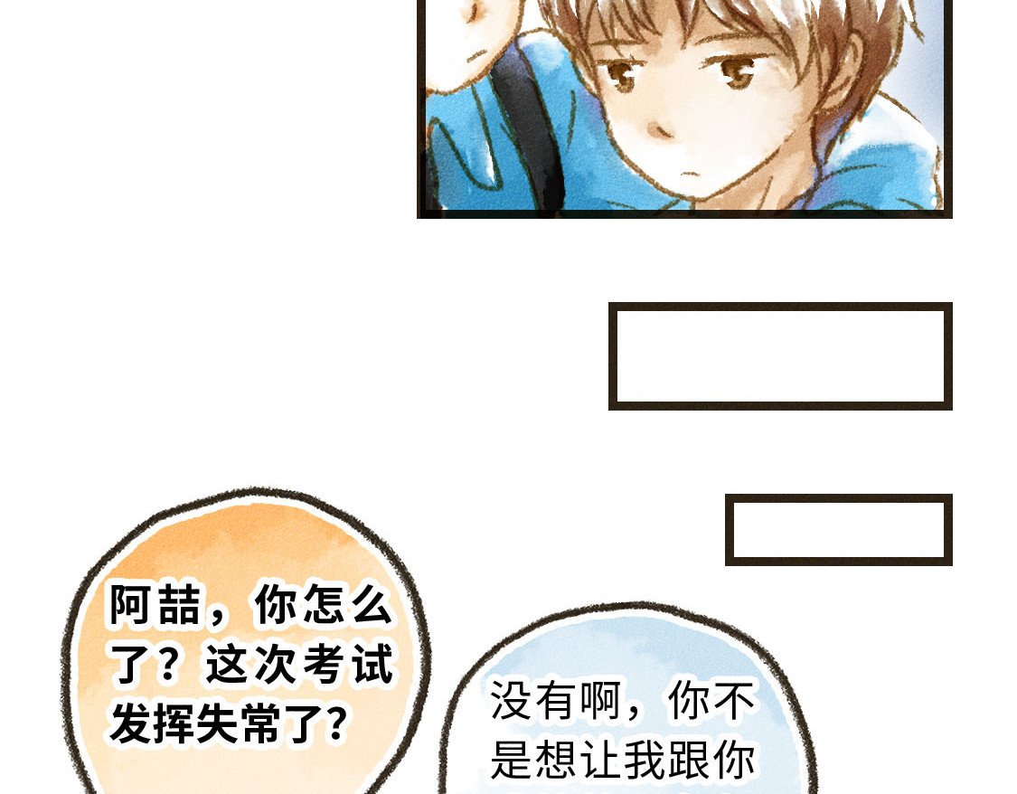 609室的拉普拉斯 第4话 即使无法定义 第16页