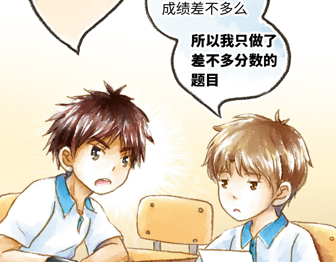 609室的拉普拉斯 第4话 即使无法定义 第17页