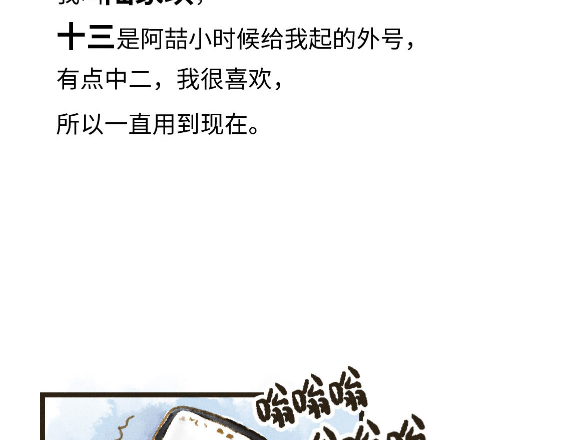 609室的拉普拉斯 第4话 即使无法定义 第3页