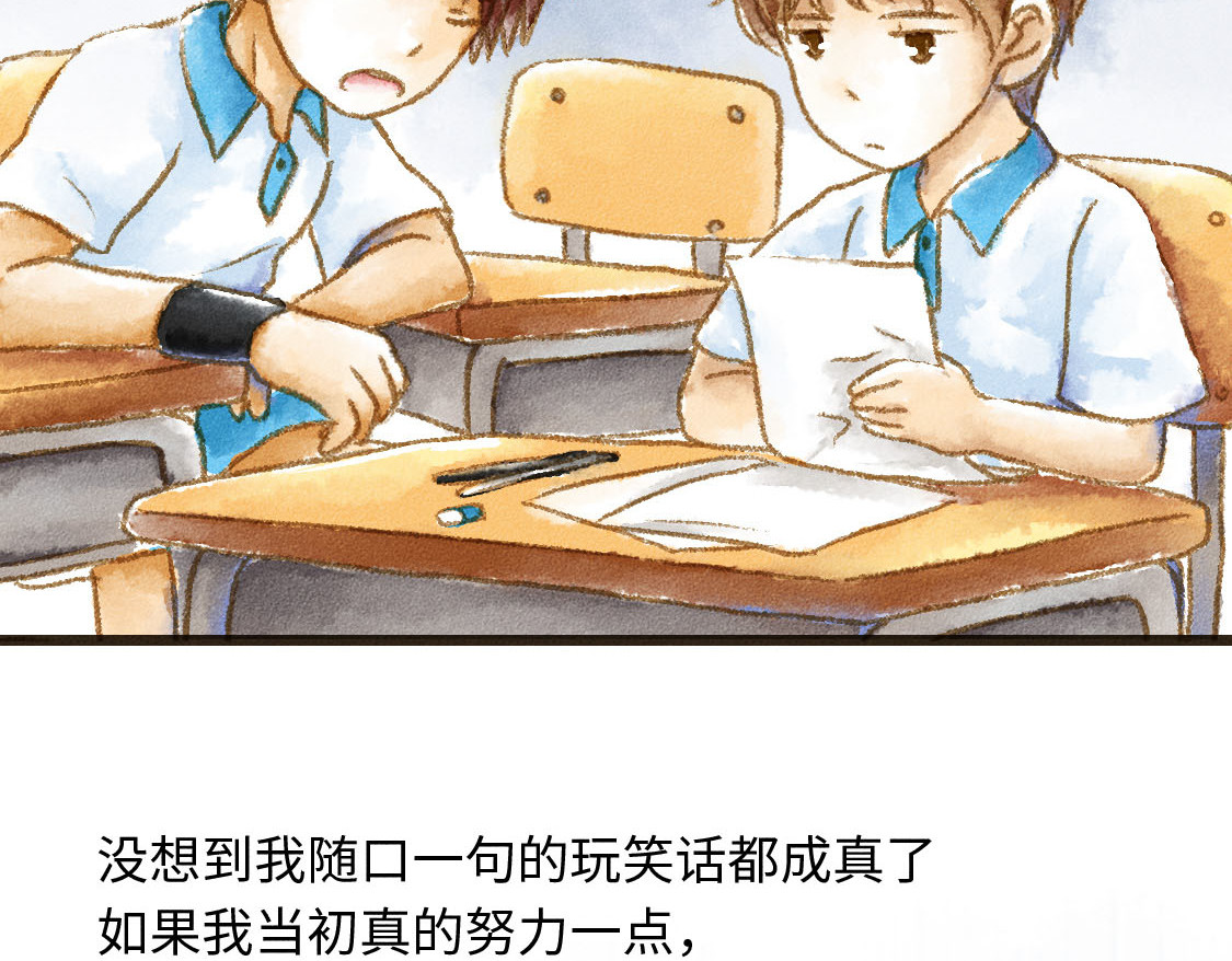 609室的拉普拉斯 第4话 即使无法定义 第21页