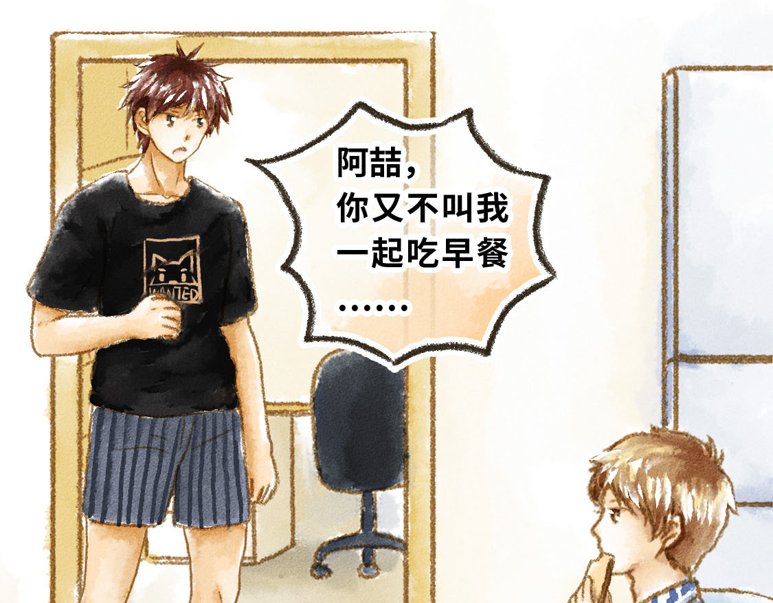 609室的拉普拉斯 第4话 即使无法定义 第25页
