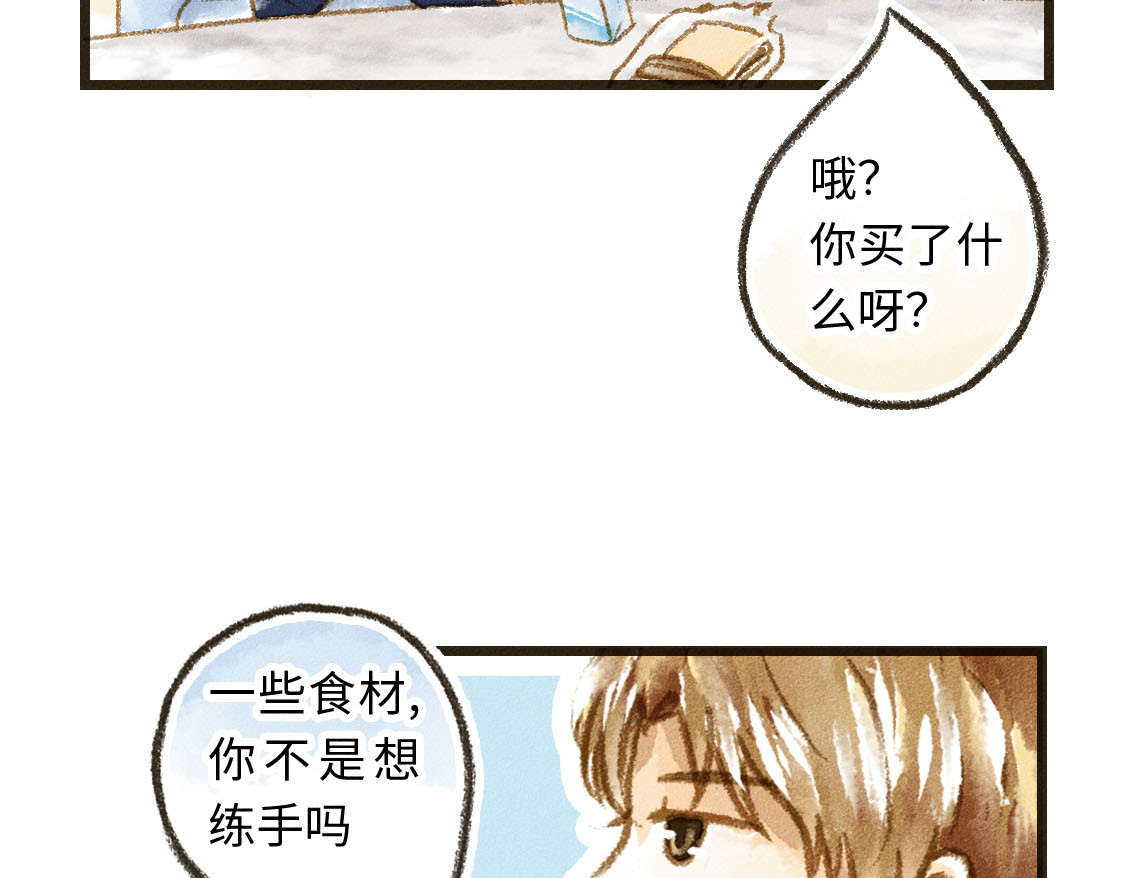 609室的拉普拉斯 第4话 即使无法定义 第29页