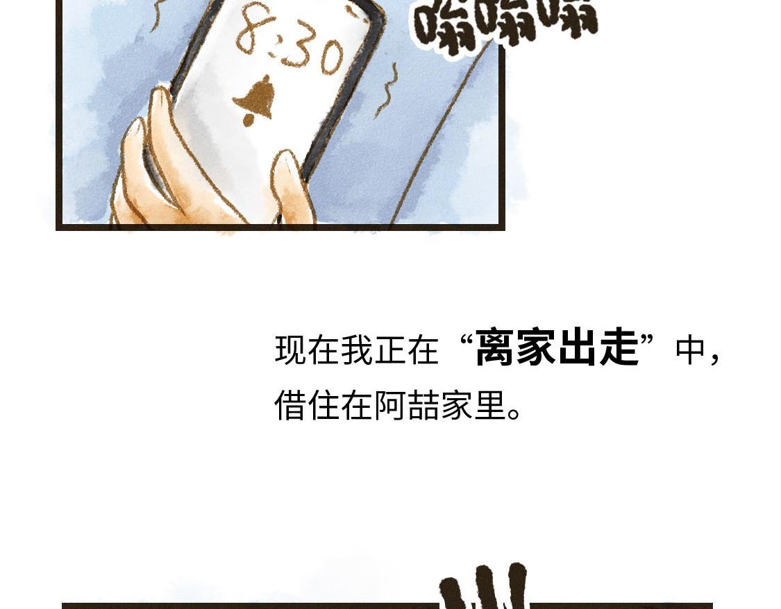 609室的拉普拉斯 第4话 即使无法定义 第4页