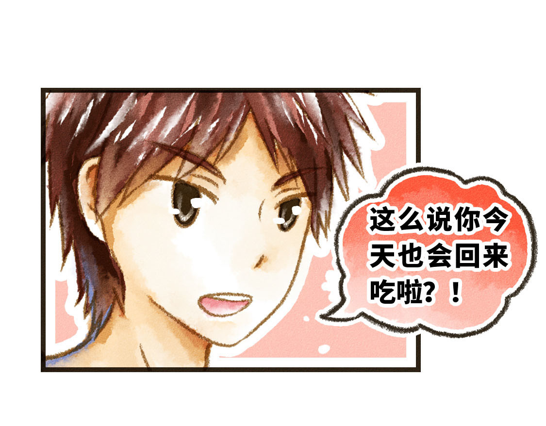 609室的拉普拉斯 第4话 即使无法定义 第31页