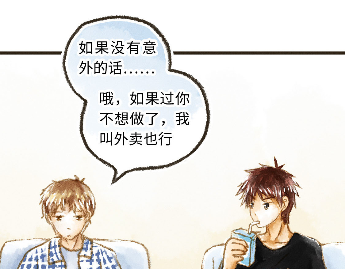 609室的拉普拉斯 第4话 即使无法定义 第32页