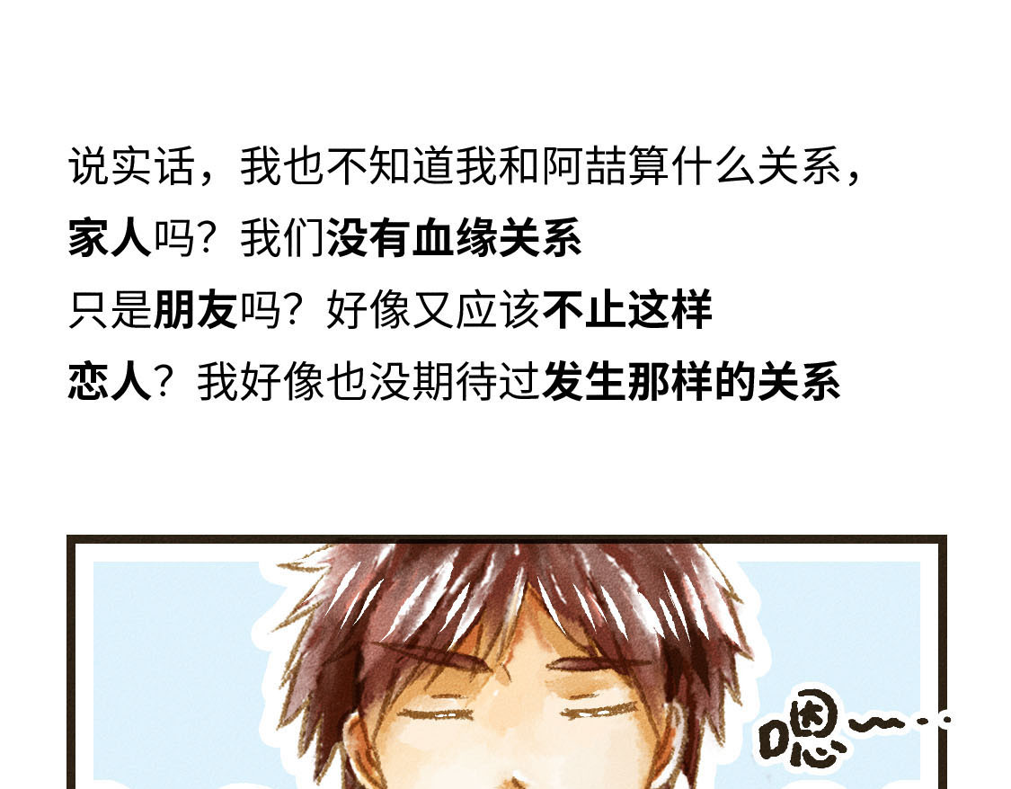 609室的拉普拉斯 第4话 即使无法定义 第41页