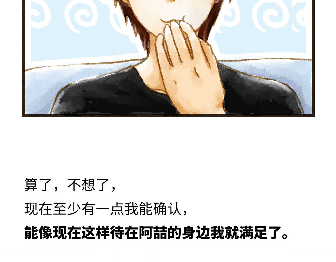 609室的拉普拉斯 第4话 即使无法定义 第42页
