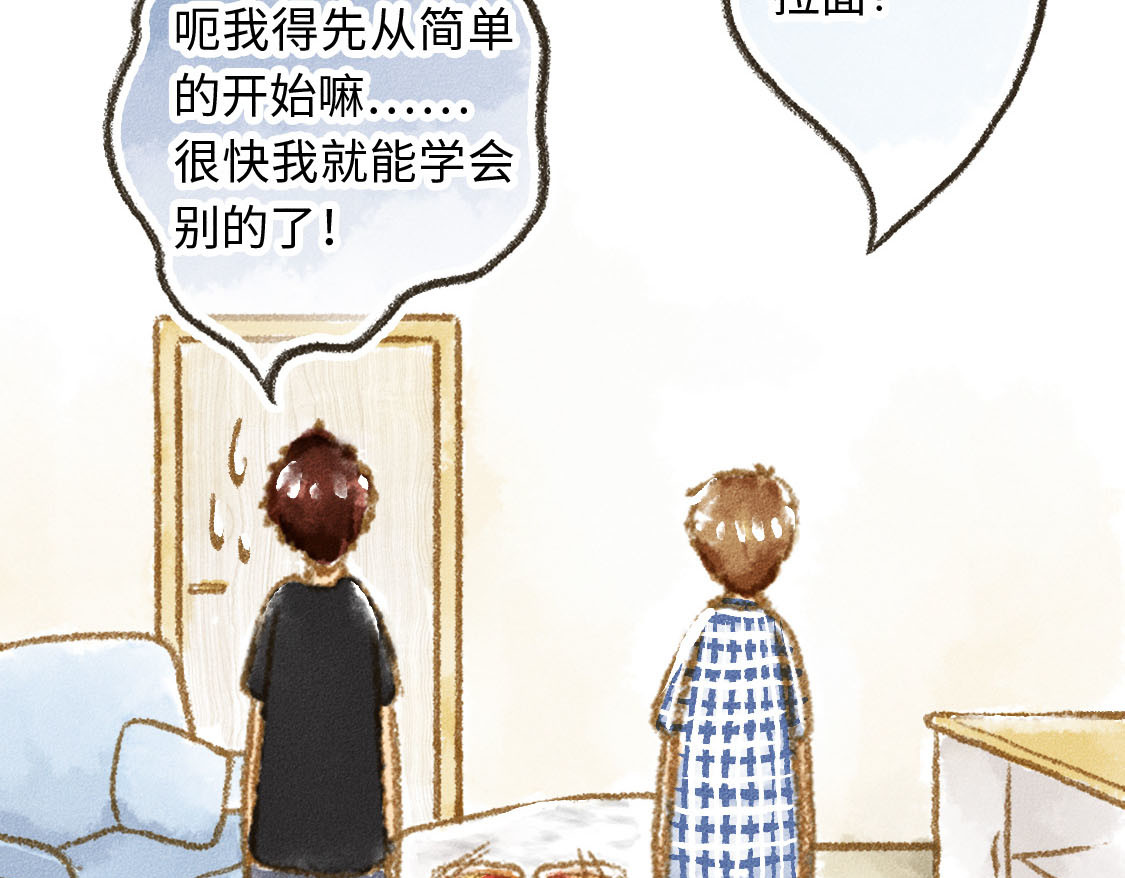 609室的拉普拉斯 第4话 即使无法定义 第50页