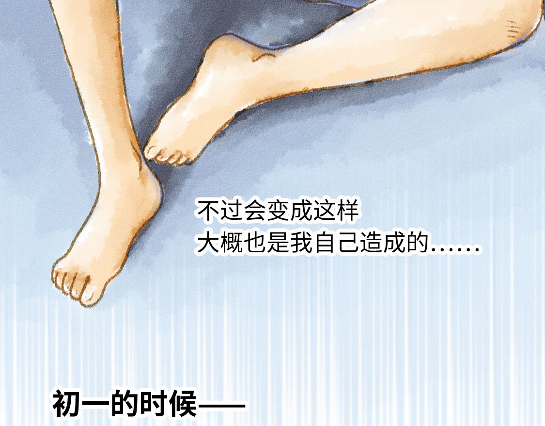 609室的拉普拉斯 第4话 即使无法定义 第9页