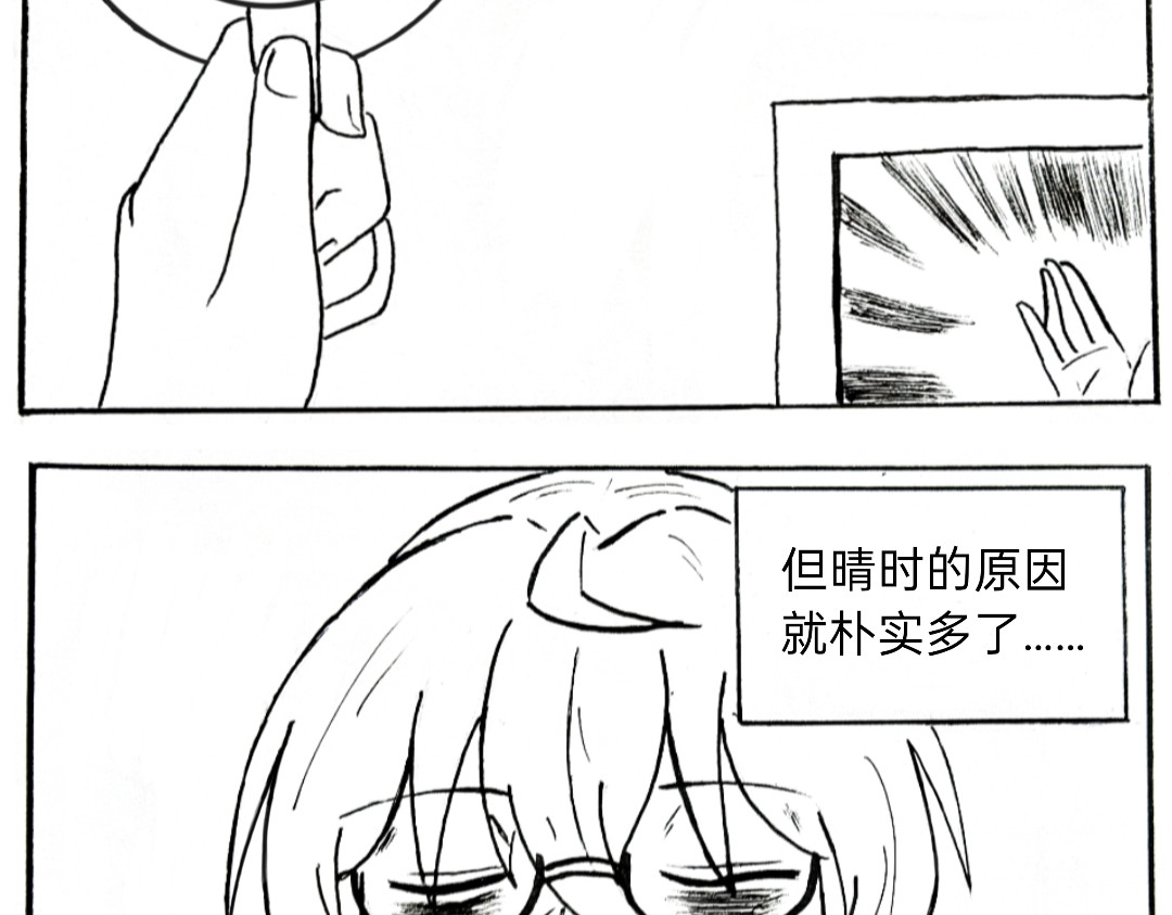 漫约日常 义父的光芒！ 第3页