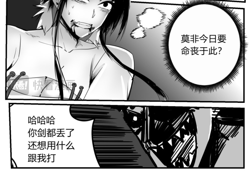 日常玄幻小剧场 第一话 立志除暴安良 第11页