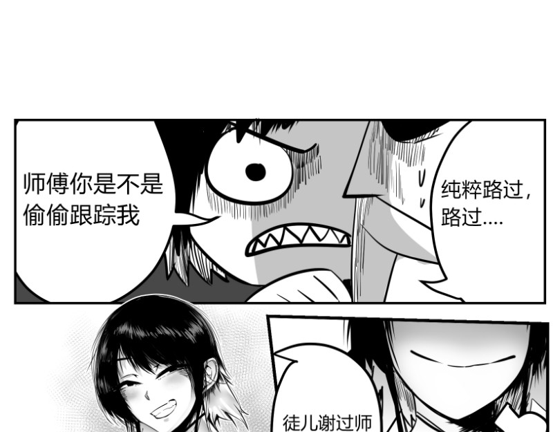 日常玄幻小剧场 第一话 立志除暴安良 第17页