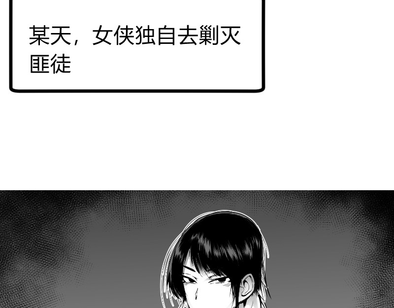 日常玄幻小剧场 第3页