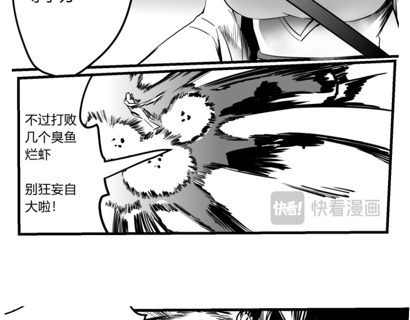日常玄幻小剧场 第7页
