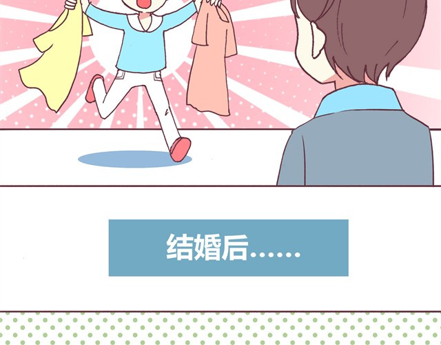 合法同居 第2话 婚后生活大改变 第12页