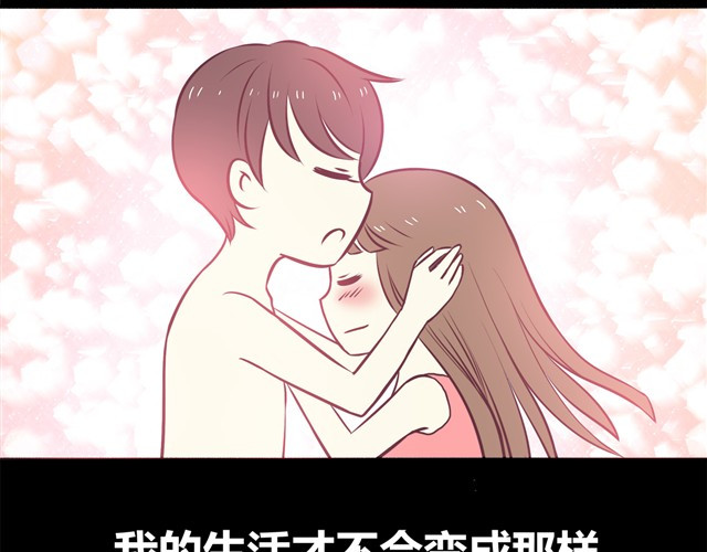 合法同居 第2话 婚后生活大改变 第24页