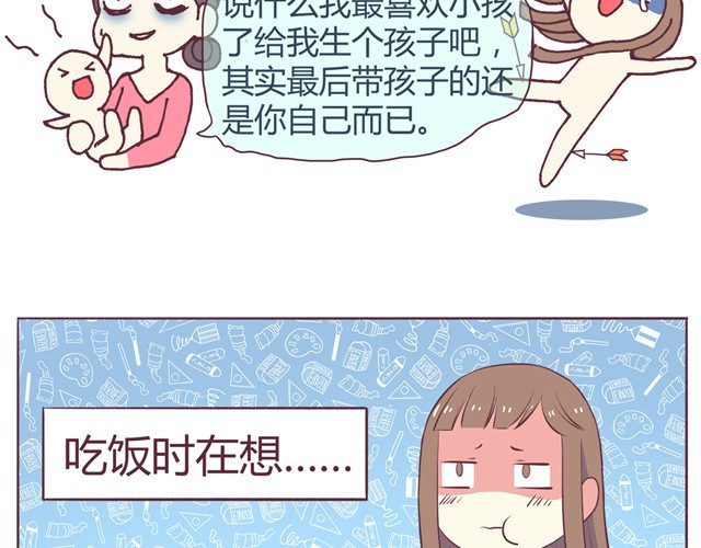 合法同居 第2话 婚后生活大改变 第6页