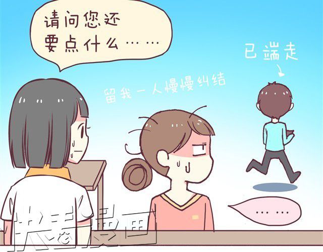 合法同居 第2话 婚后生活大改变 第9页