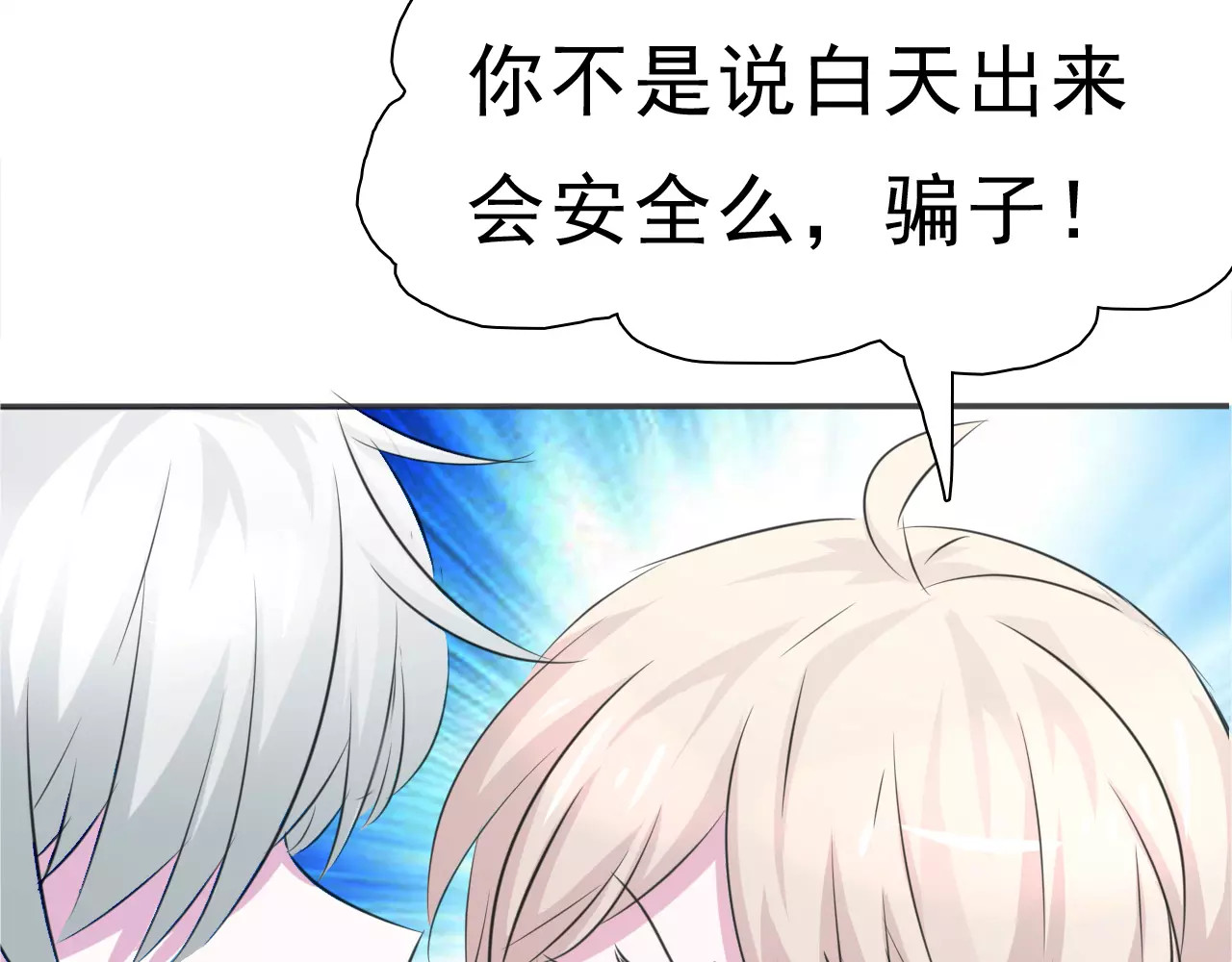一言不合就吸血 第5话 信任与背叛 第110页