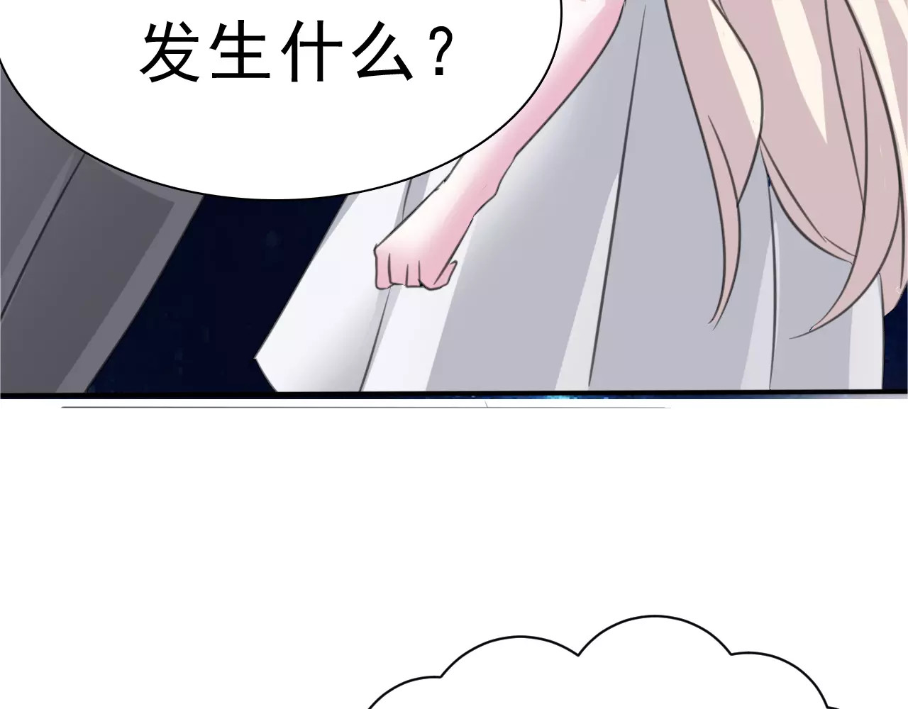 一言不合就吸血 第5话 信任与背叛 第12页