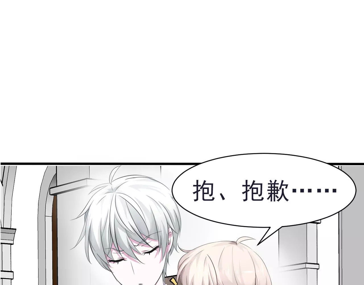 一言不合就吸血 第5话 信任与背叛 第114页