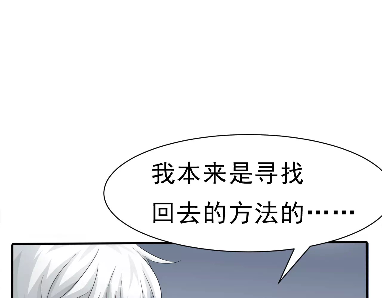 一言不合就吸血 第5话 信任与背叛 第116页