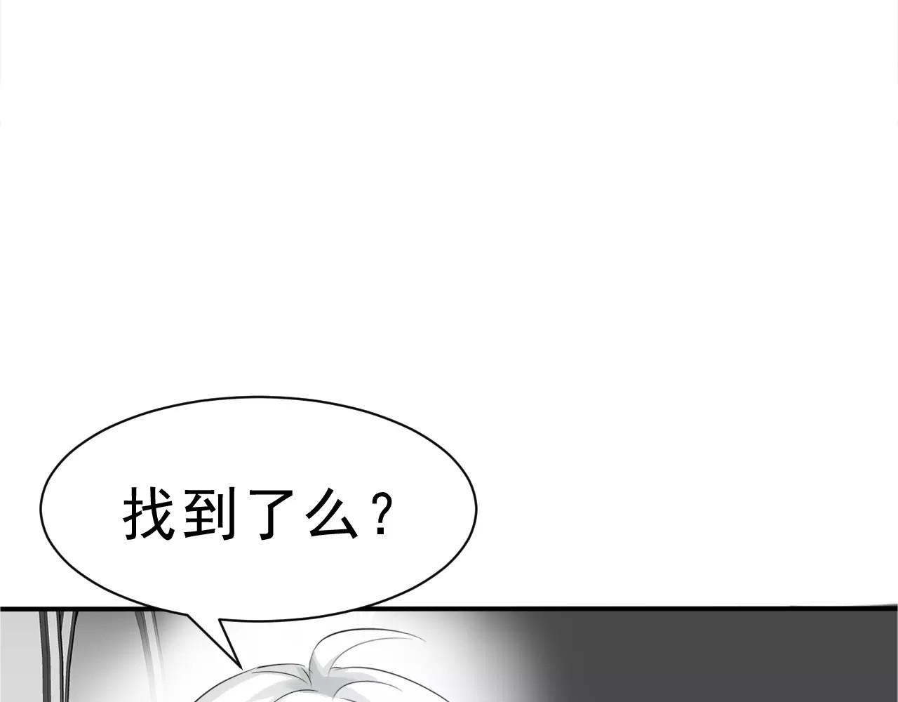 一言不合就吸血 第5话 信任与背叛 第118页