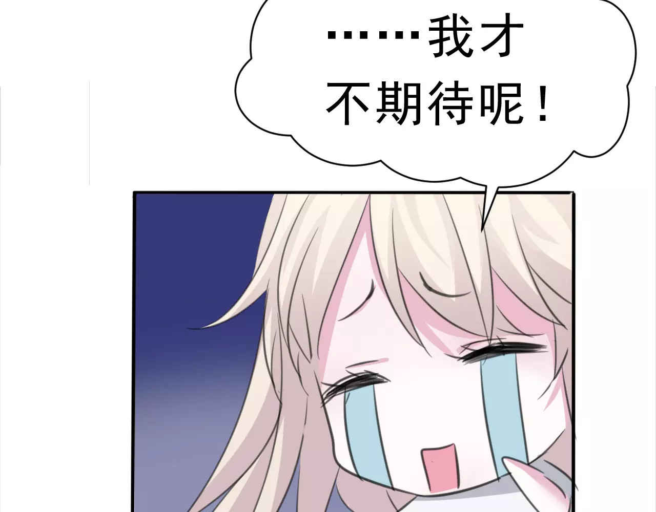 一言不合就吸血 第5话 信任与背叛 第13页