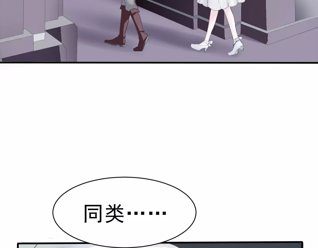 一言不合就吸血 第5话 信任与背叛 第124页