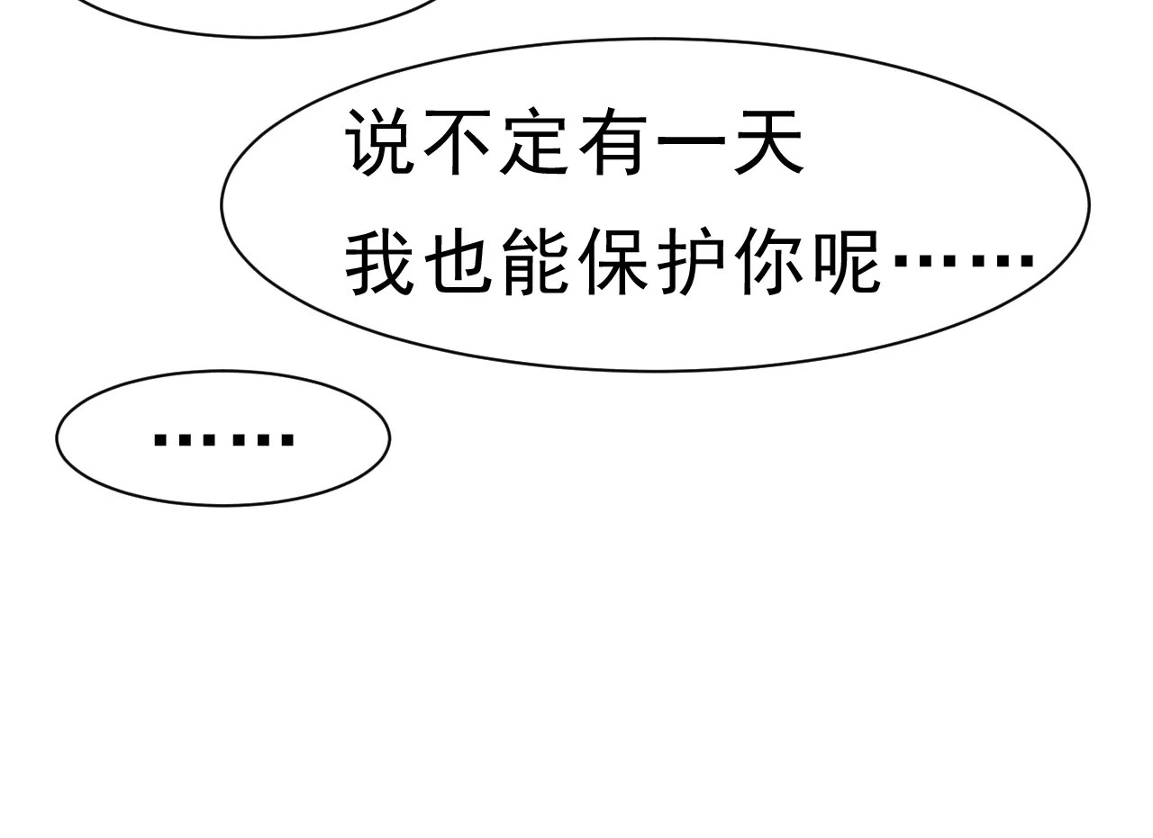 一言不合就吸血 第5话 信任与背叛 第134页