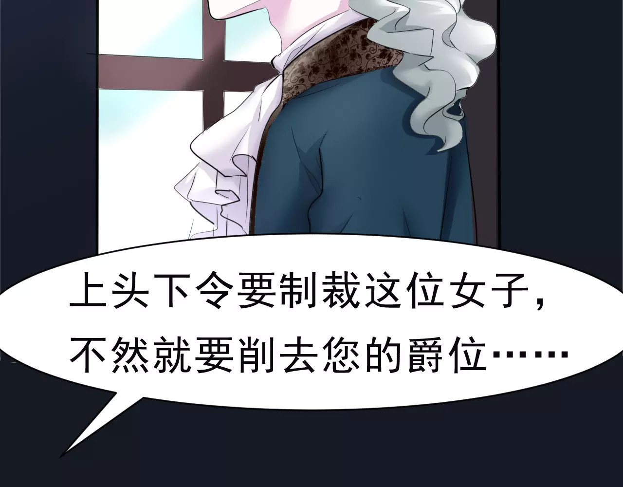 一言不合就吸血 第5话 信任与背叛 第138页