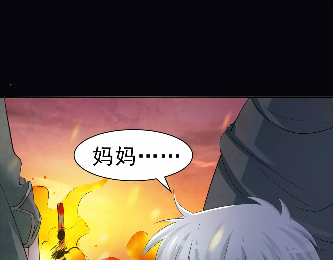 一言不合就吸血 第5话 信任与背叛 第142页