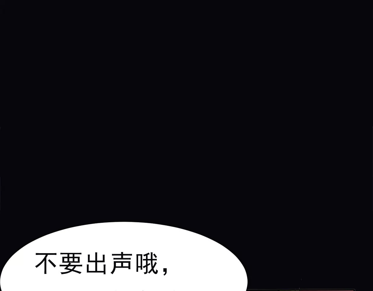 一言不合就吸血 第5话 信任与背叛 第144页