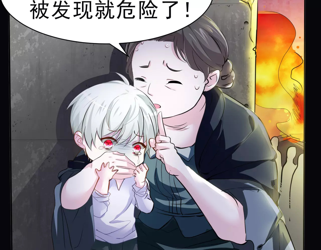 一言不合就吸血 第5话 信任与背叛 第145页