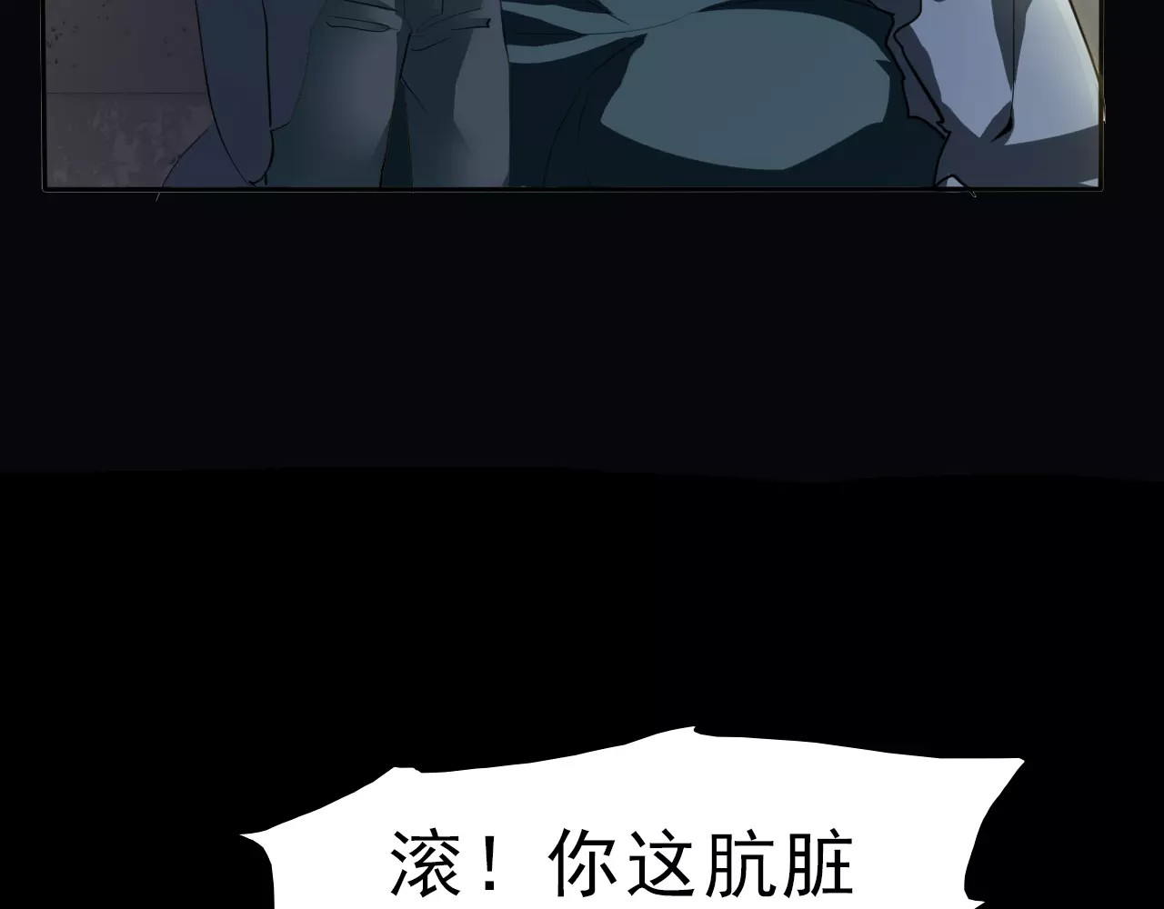 一言不合就吸血 第5话 信任与背叛 第146页