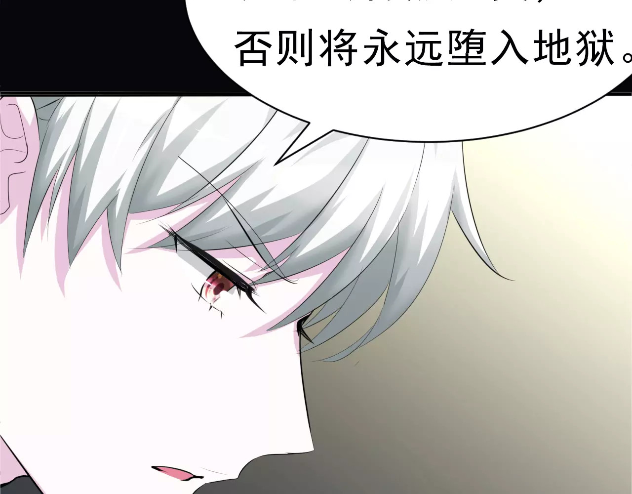 一言不合就吸血 第5话 信任与背叛 第153页