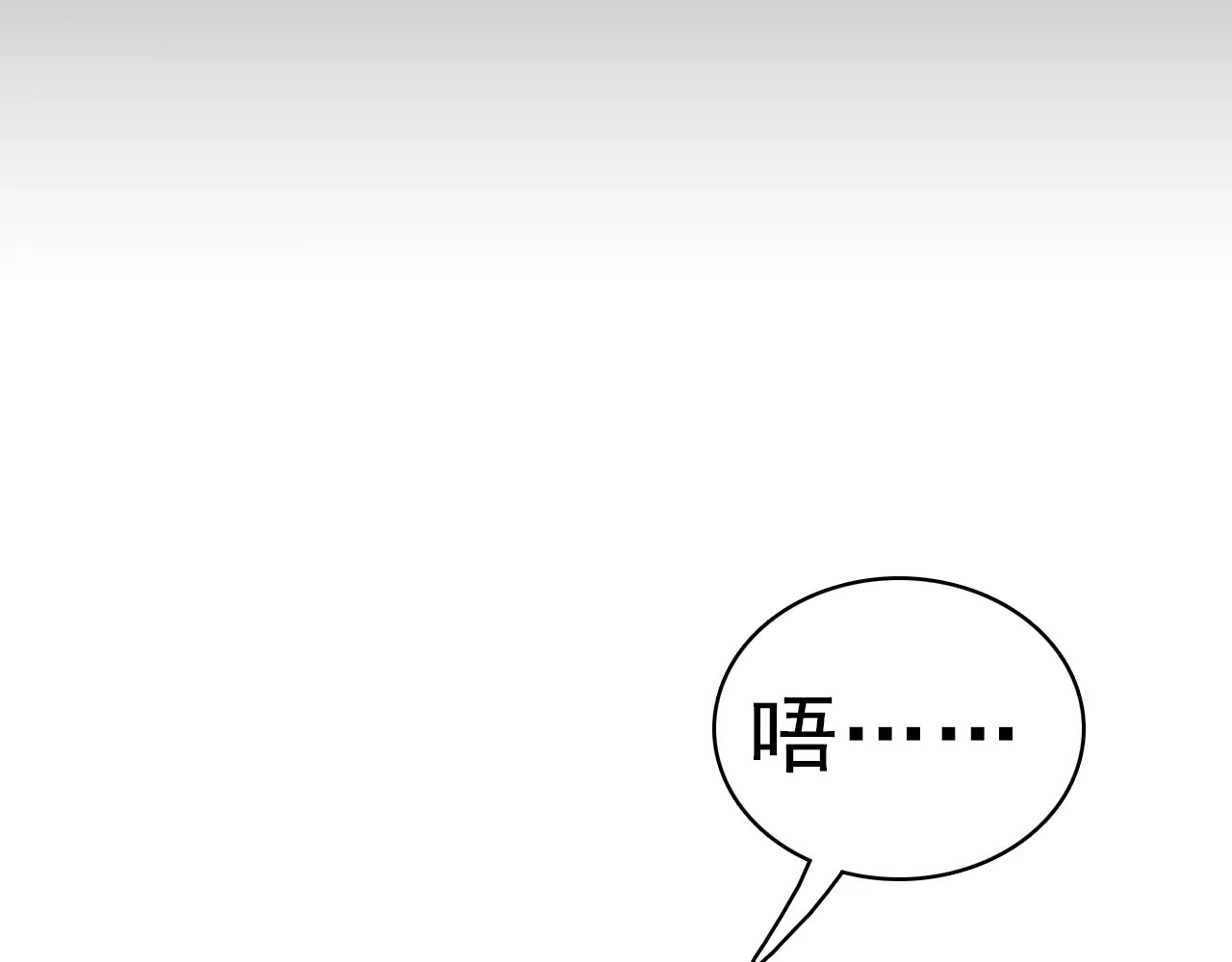 一言不合就吸血 第5话 信任与背叛 第156页