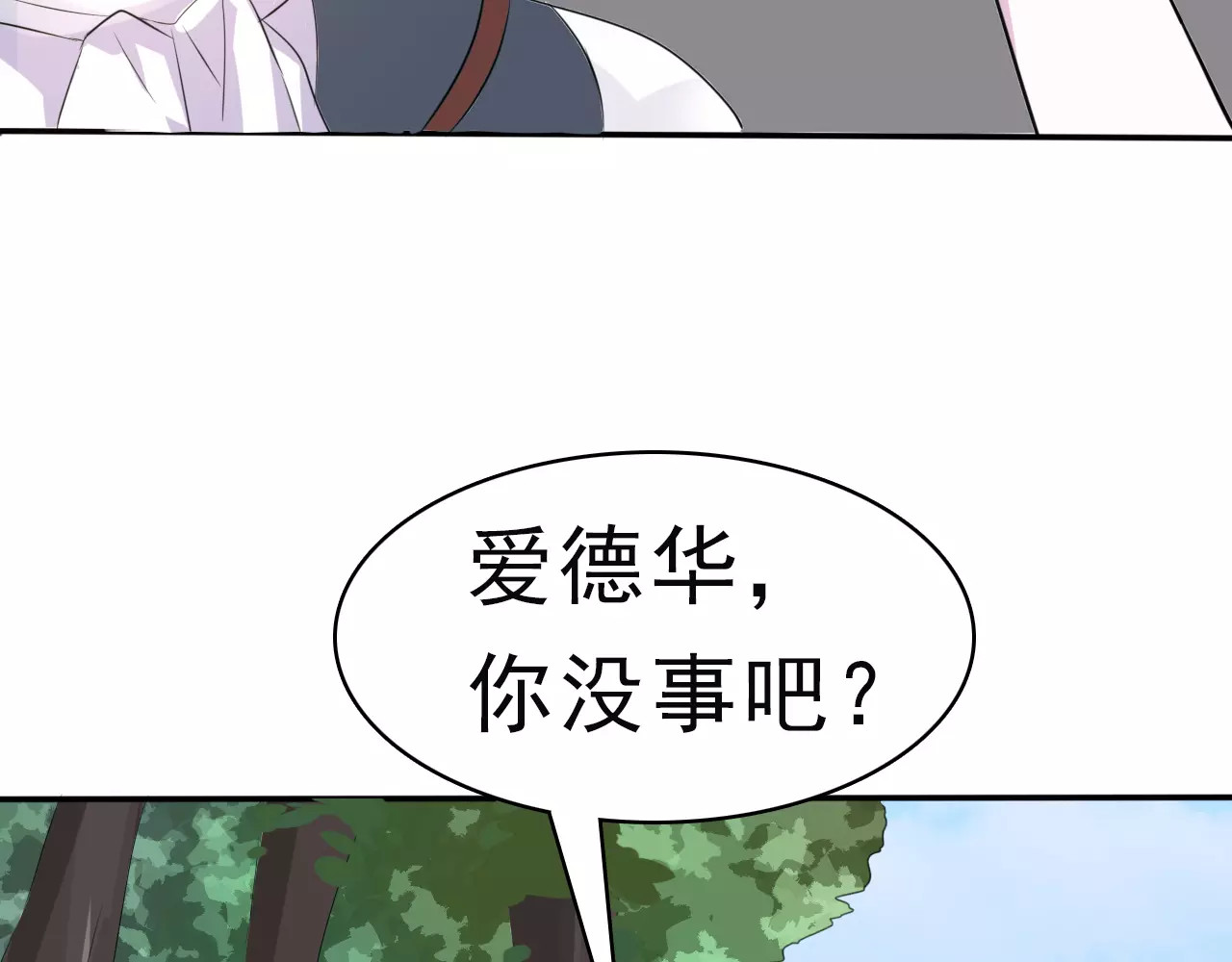 一言不合就吸血 第5话 信任与背叛 第158页