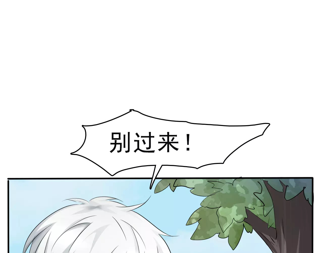 一言不合就吸血 第5话 信任与背叛 第161页