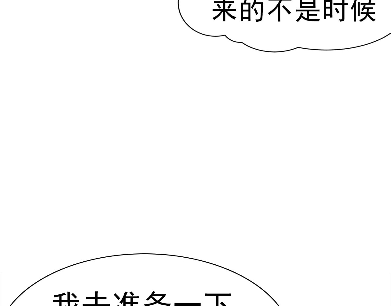 一言不合就吸血 第5话 信任与背叛 第20页