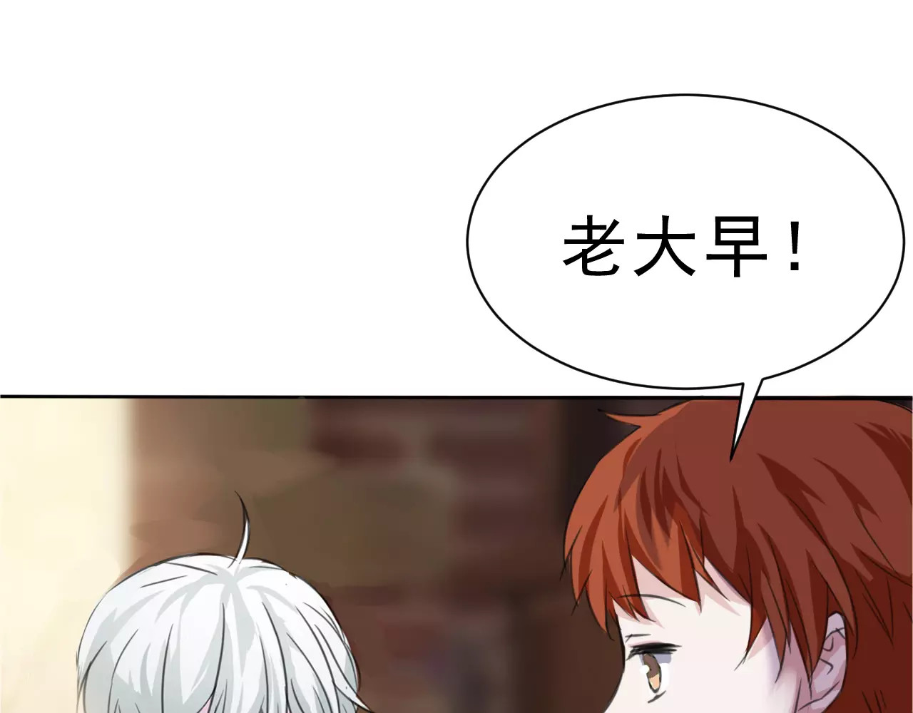 一言不合就吸血 第5话 信任与背叛 第30页