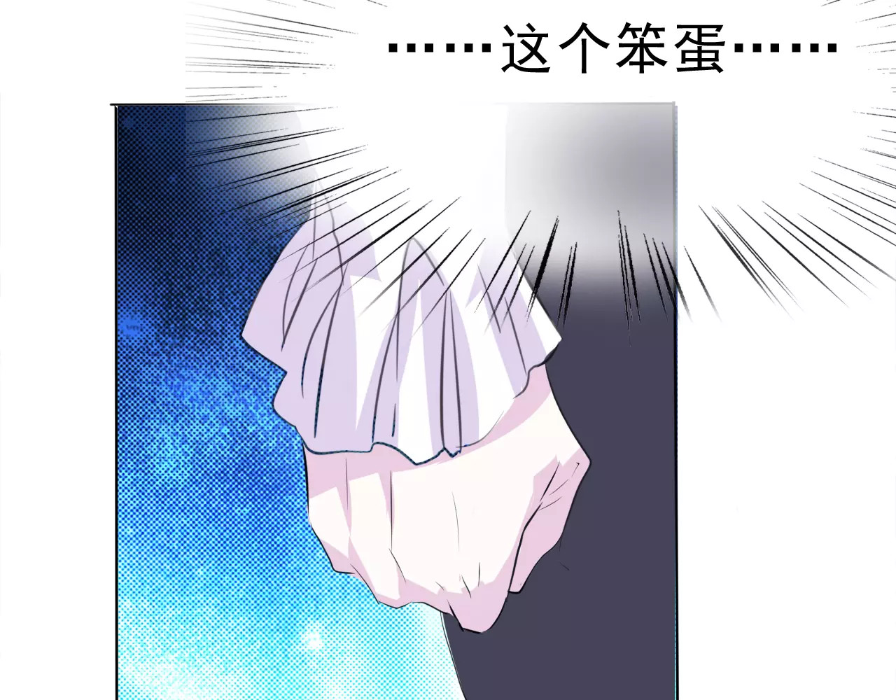 一言不合就吸血 第5话 信任与背叛 第38页