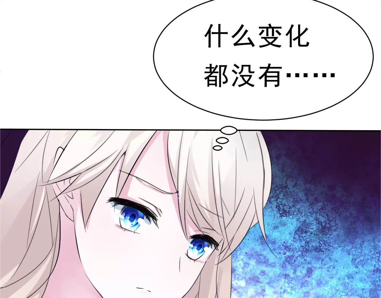 一言不合就吸血 第5话 信任与背叛 第64页