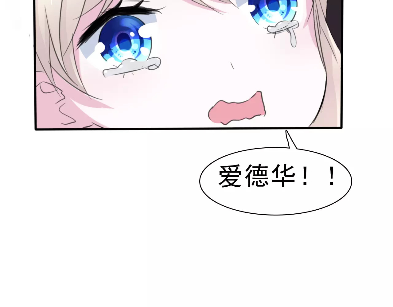 一言不合就吸血 第5话 信任与背叛 第95页