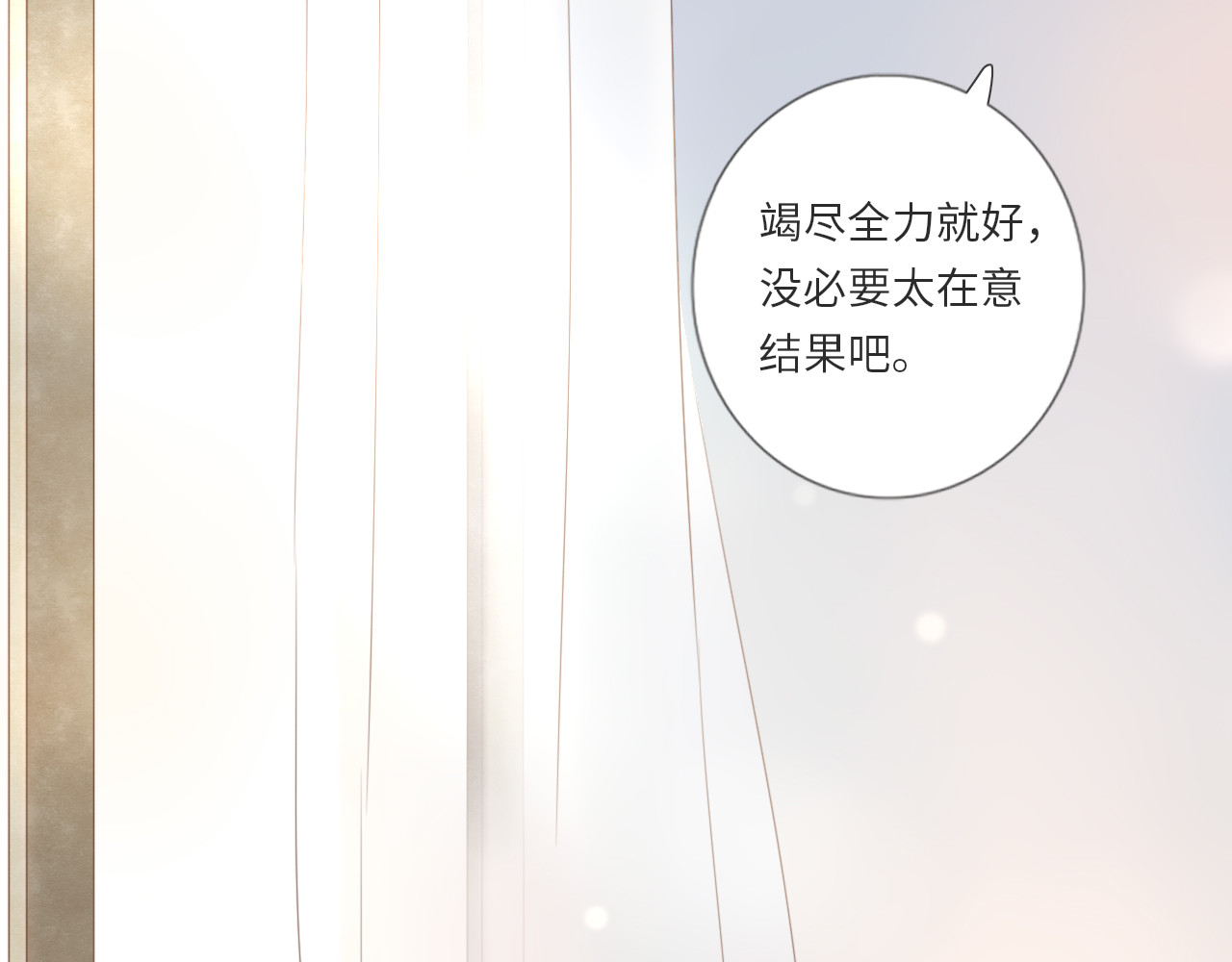 你与我相似 第6话 双胞胎姐妹花 第12页