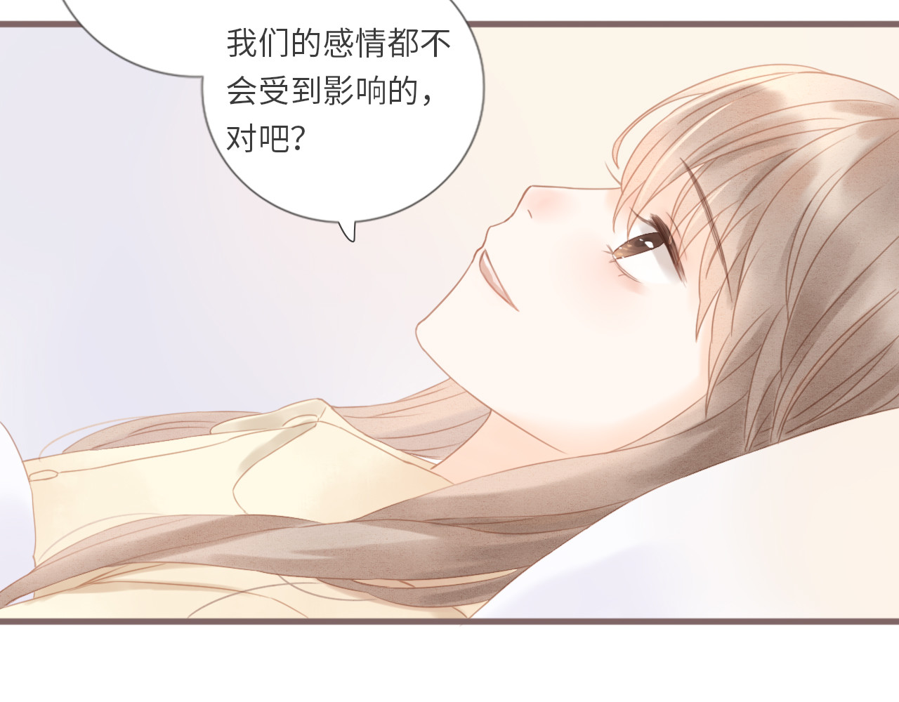 你与我相似 第6话 双胞胎姐妹花 第15页