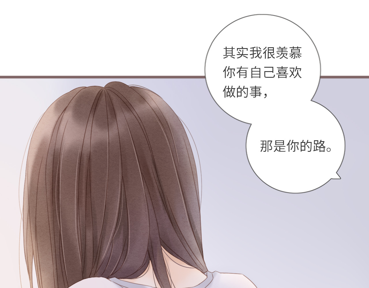 你与我相似 第6话 双胞胎姐妹花 第16页