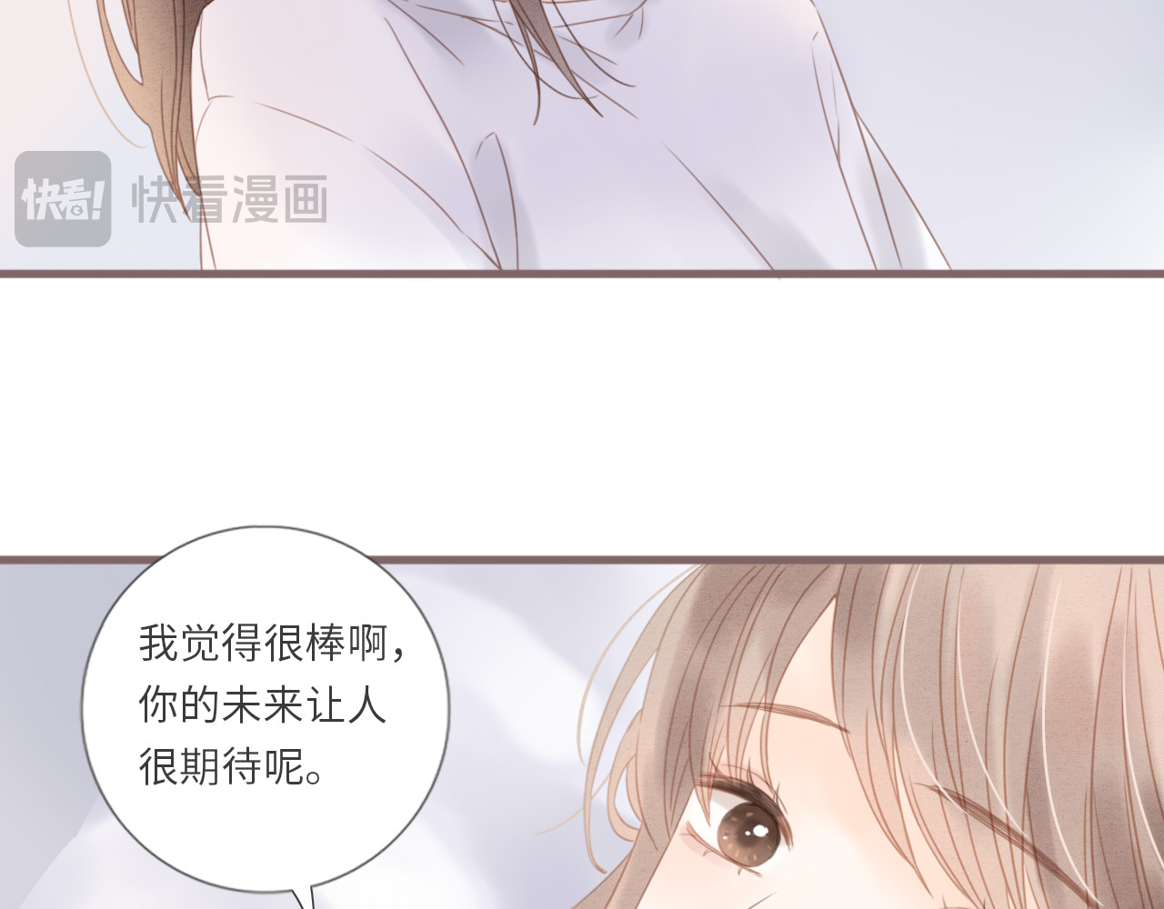 你与我相似 第6话 双胞胎姐妹花 第17页