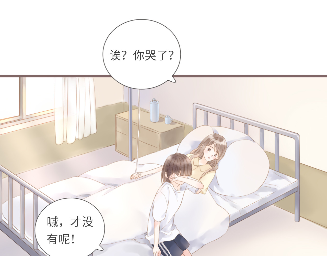 你与我相似 第6话 双胞胎姐妹花 第20页